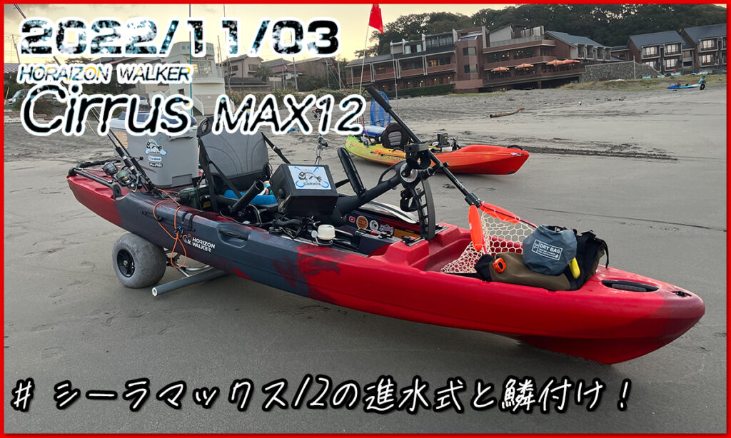新しいカヤック進水式 シーラス | WAYホールディングス公式ブログ